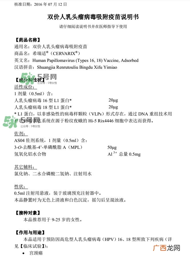 希瑞适要打几针？希瑞适说明书介绍