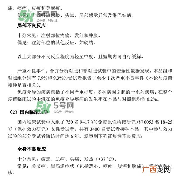 希瑞适要打几针？希瑞适说明书介绍
