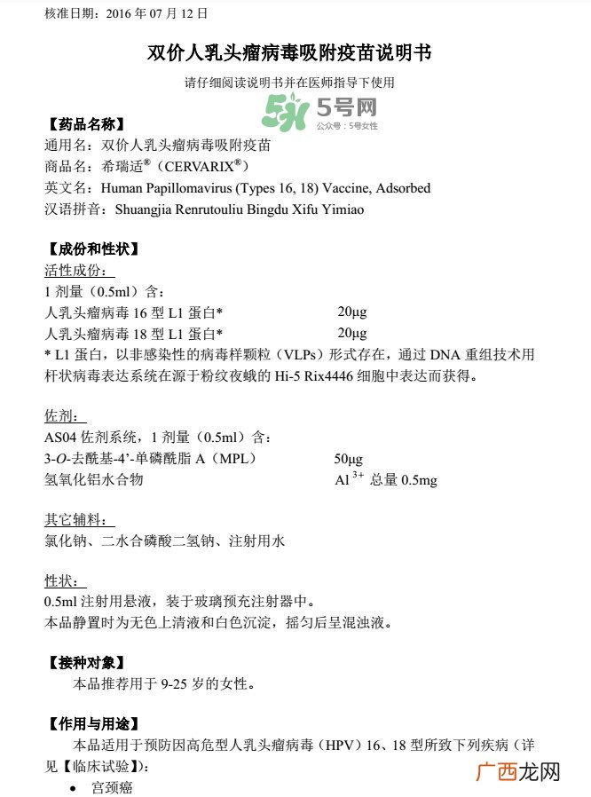 希瑞适有效期多久？希瑞适有副作用吗