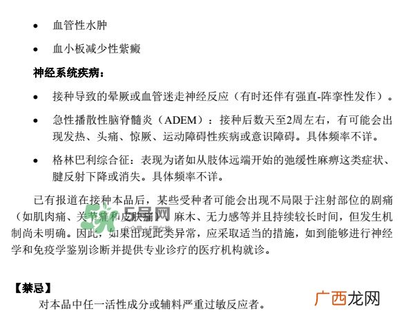 希瑞适有效期多久？希瑞适有副作用吗