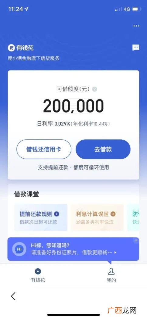 和借呗一样靠谱的网贷 我想借5000块钱去哪里可以借到