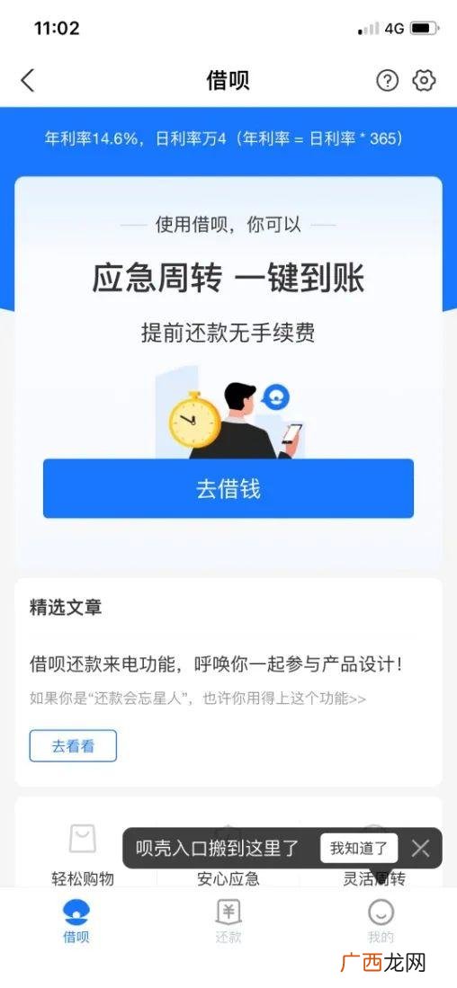 和借呗一样靠谱的网贷 我想借5000块钱去哪里可以借到