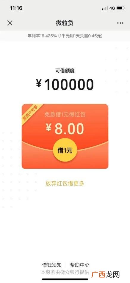 和借呗一样靠谱的网贷 我想借5000块钱去哪里可以借到