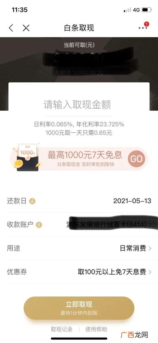 和借呗一样靠谱的网贷 我想借5000块钱去哪里可以借到