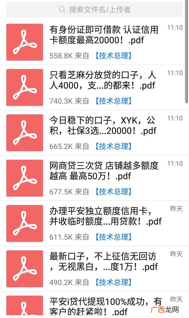 必下款的网贷口子2019,直接放款的网贷平台有哪些