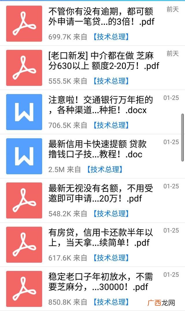 必下款的网贷口子2019,直接放款的网贷平台有哪些