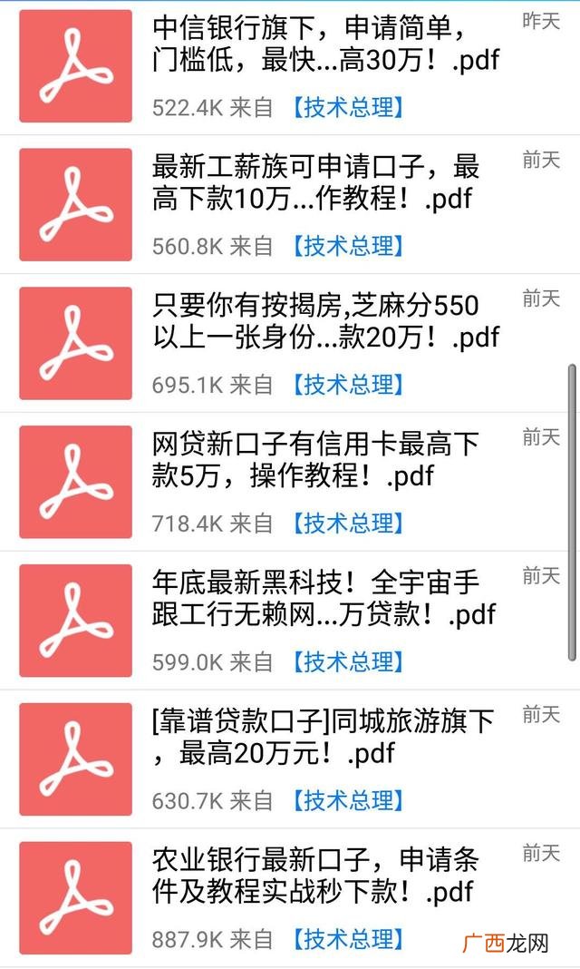 必下款的网贷口子2019,直接放款的网贷平台有哪些