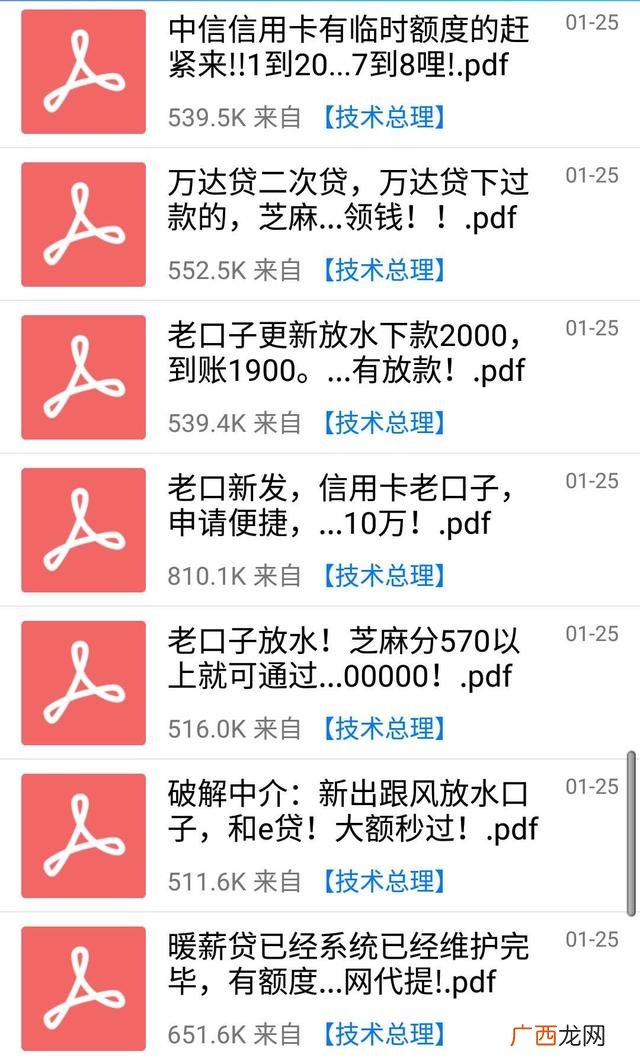 必下款的网贷口子2019,直接放款的网贷平台有哪些