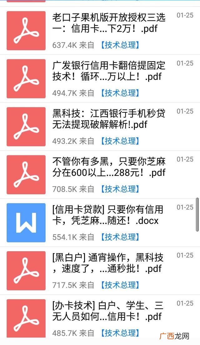 必下款的网贷口子2019,直接放款的网贷平台有哪些