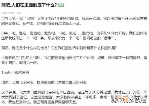 网咖会员卡有什么区别（网咖和网吧有什么不同