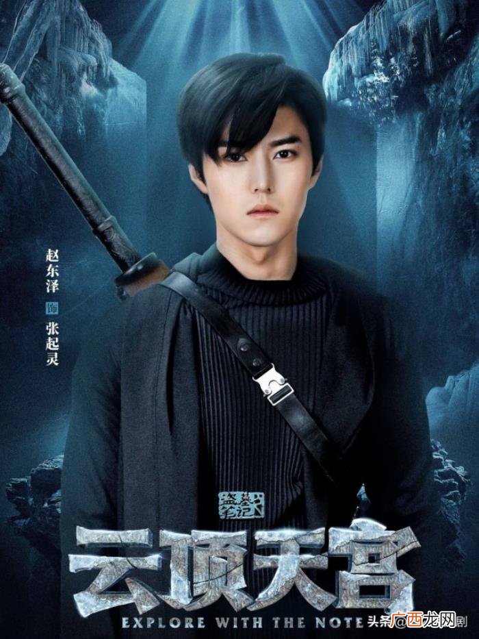 解雨臣在哪里出现，为何又让解雨臣出现