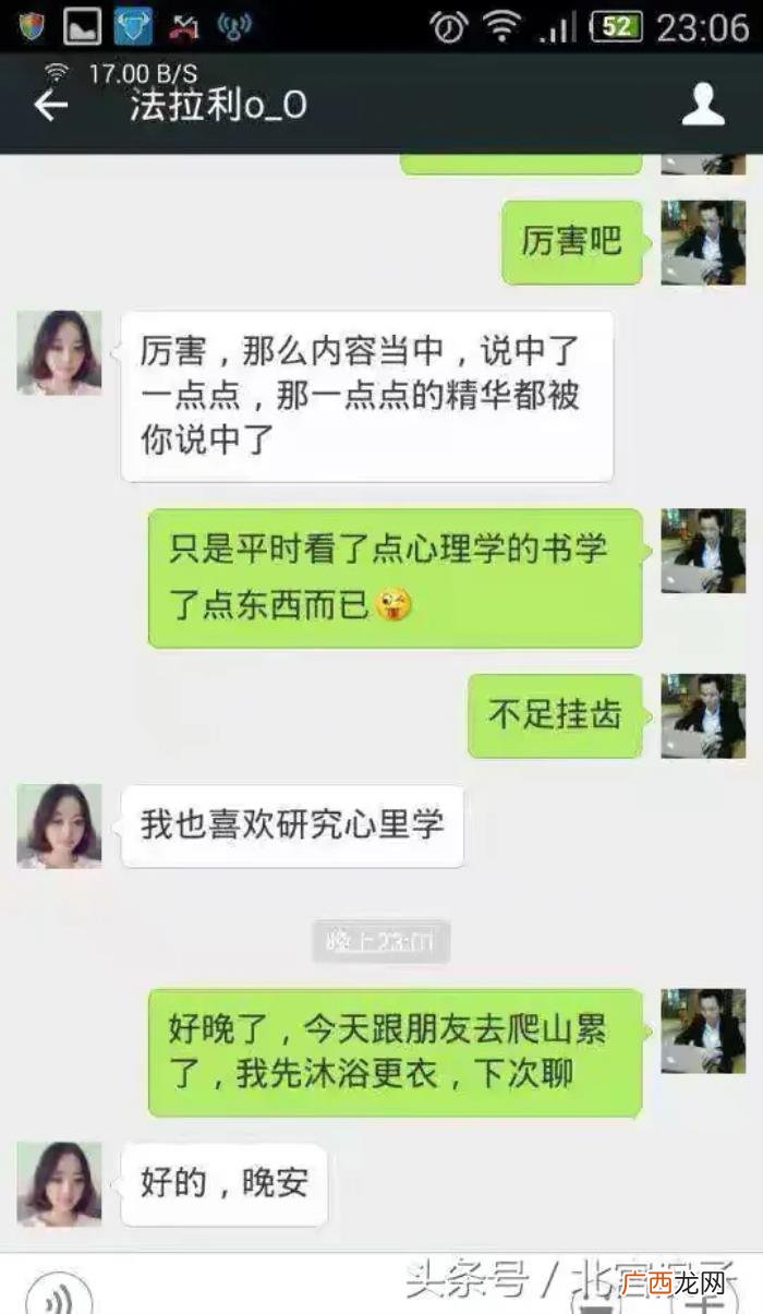 怎么跟刚加的小姐姐聊天，微信刚加的妹子怎么聊