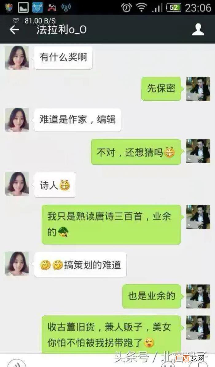 怎么跟刚加的小姐姐聊天，微信刚加的妹子怎么聊
