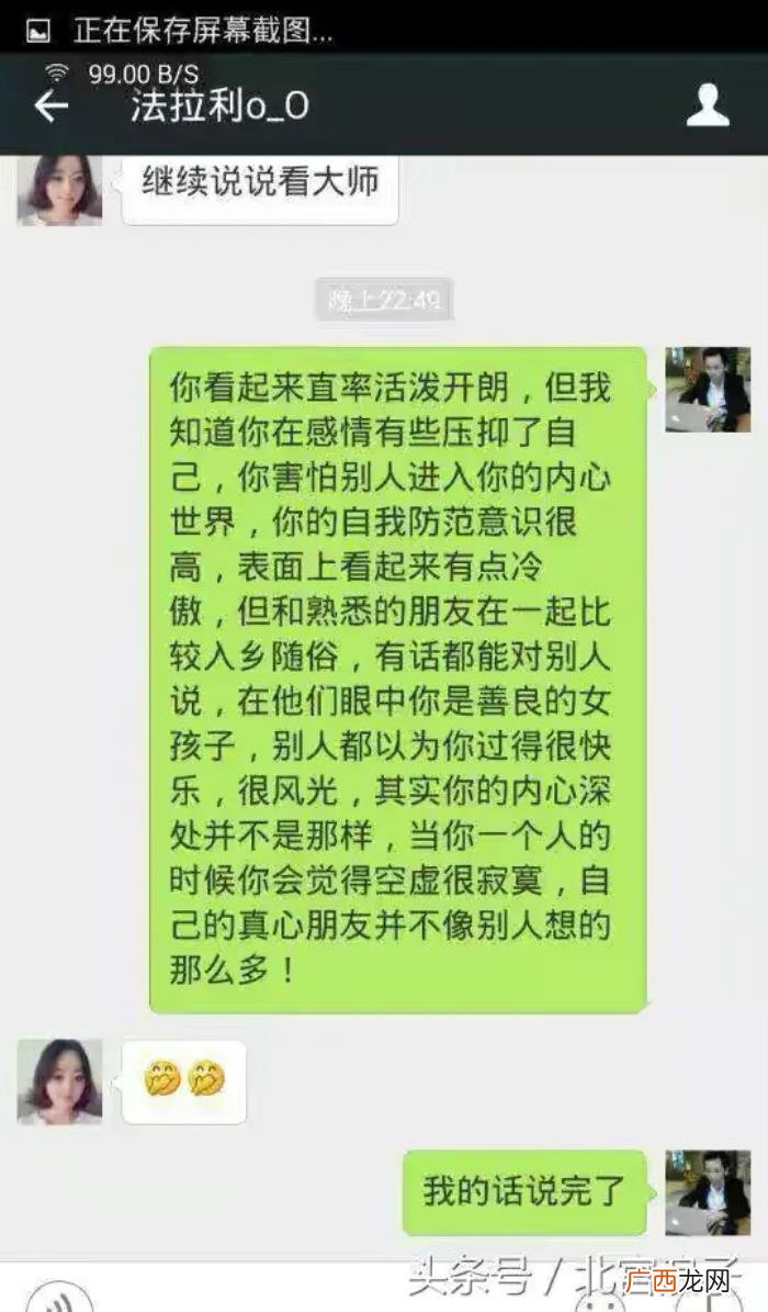 怎么跟刚加的小姐姐聊天，微信刚加的妹子怎么聊