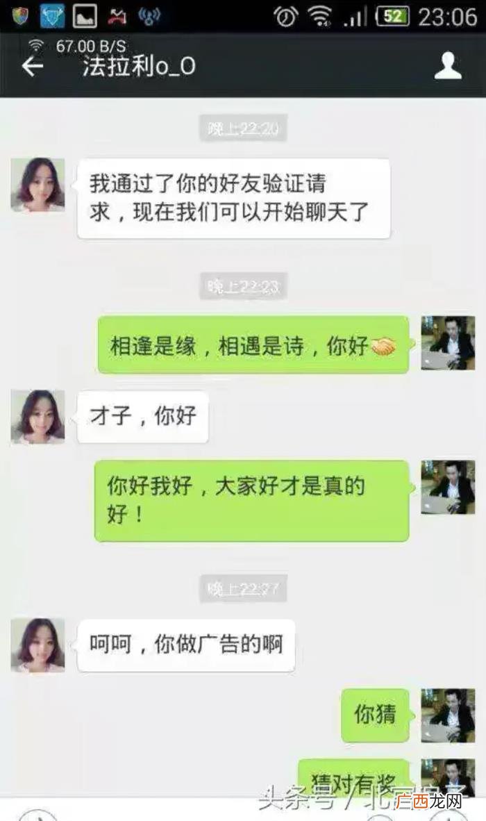 怎么跟刚加的小姐姐聊天，微信刚加的妹子怎么聊