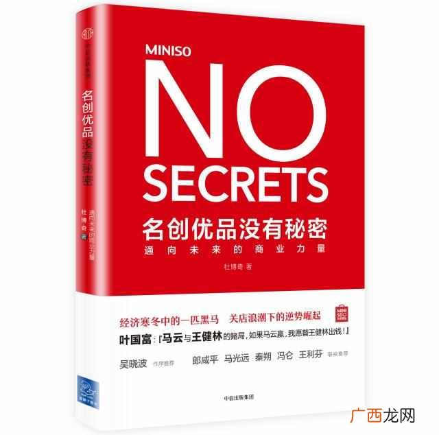 名创优品主张是什么 名创优品是什么公司