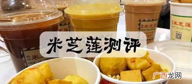 米芝莲里什么产品好吃 米芝莲里面有些什么
