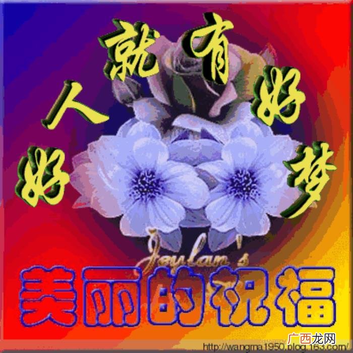 藏头顺口溜丨祝福好友 生日祝福图片带字