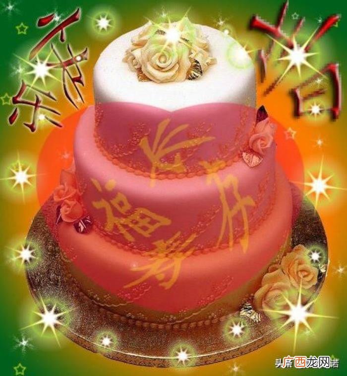 藏头顺口溜丨祝福好友 生日祝福图片带字