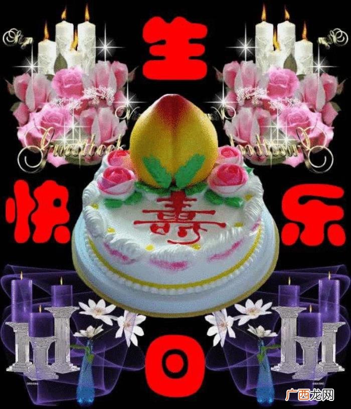 藏头顺口溜丨祝福好友 生日祝福图片带字