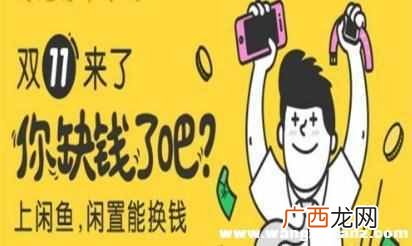 卖二手东西什么赚钱（咸鱼平台上卖什么好赚钱