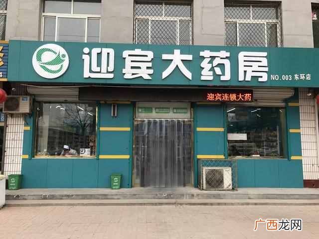 为什么药店越开越多 开药店的都是些什么人
