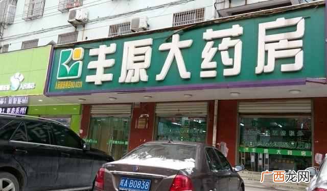 为什么药店越开越多 开药店的都是些什么人
