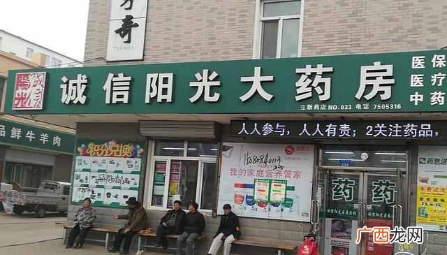 为什么药店越开越多 开药店的都是些什么人