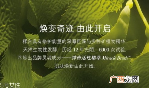 lamer海蓝之谜洁面凝露怎么用？