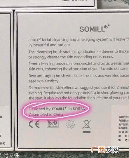 somill索迷洁面仪和luna洁面仪哪个好用