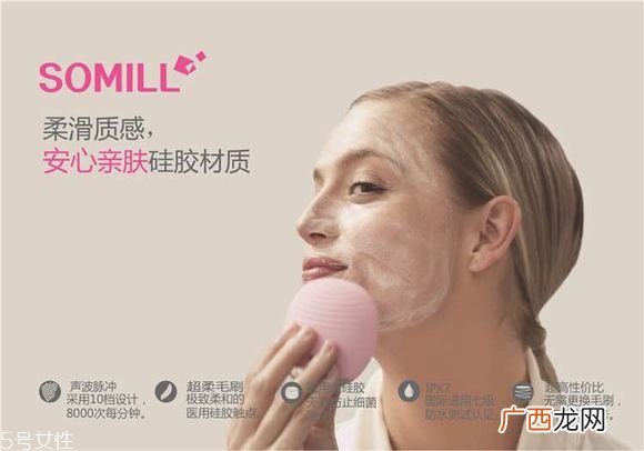 somill索迷洁面仪和luna洁面仪哪个好用
