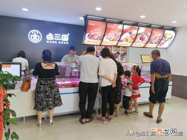 我是卤三国的加盟商 卤三国加盟费多少钱