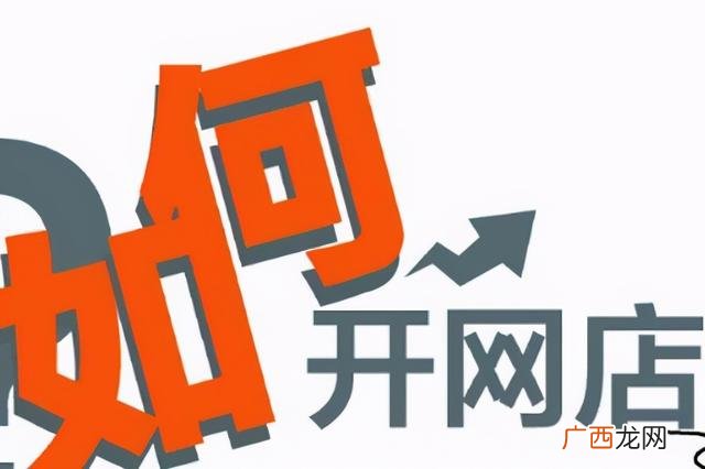 开一千个拼多多店铺,怎样开网店呢需要什么东西呢拼多多
