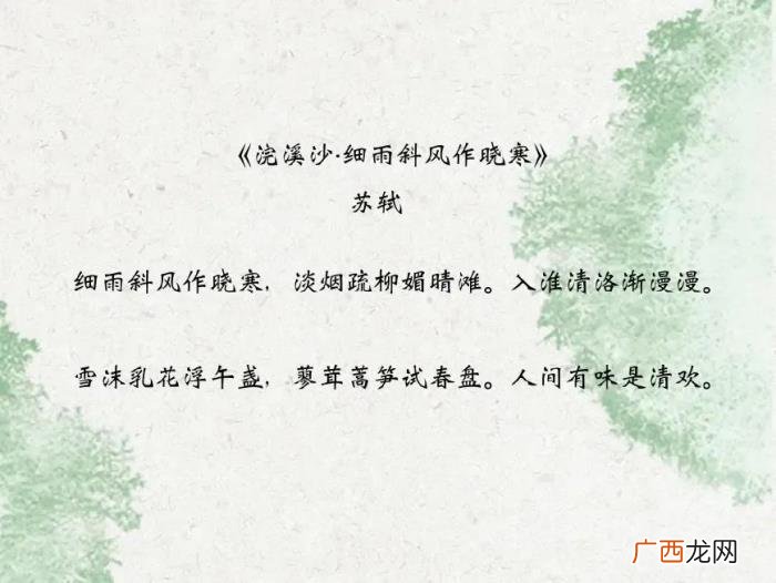 人间有味是清欢 人间有味是清欢下一句