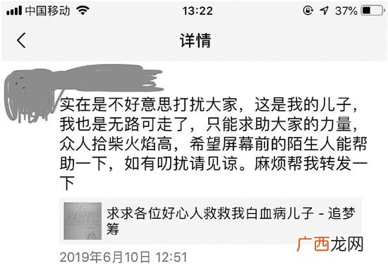 怎么求助爱心人士捐款,朋友圈众筹的说说