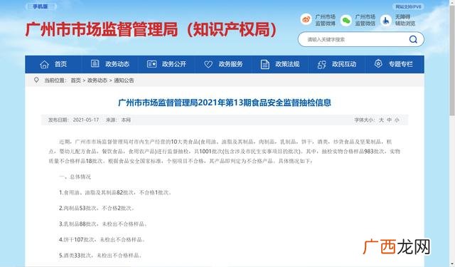 广州都市铺子靠谱吗 广州都市铺子食品有限公司