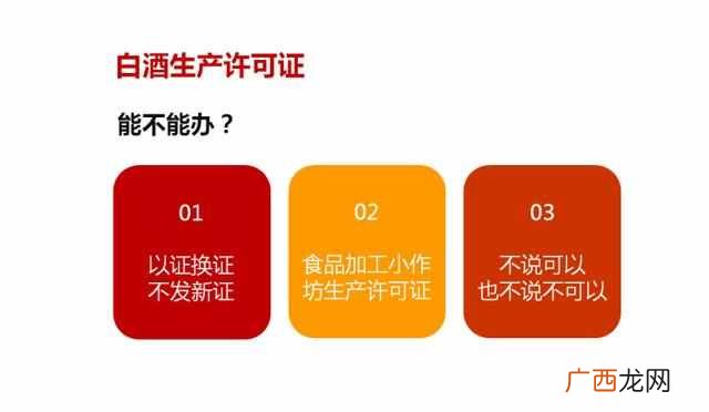 开酒厂需要什么手续（开家小型酒厂需要什么条