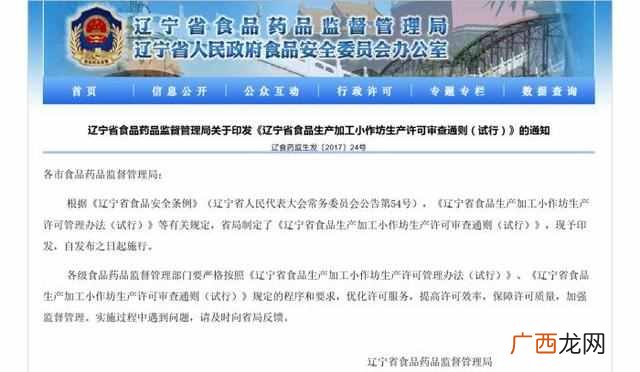 开酒厂需要什么手续（开家小型酒厂需要什么条