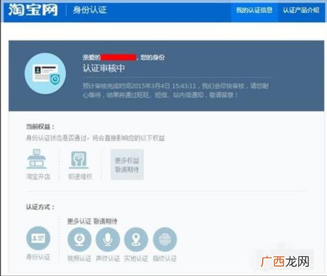 我要开店 免费开店 我要开店免费开淘宝店