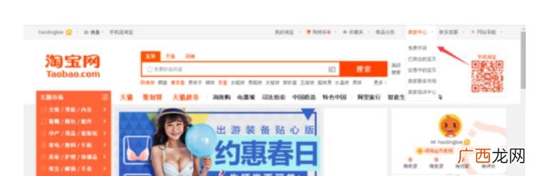 我要开店 免费开店 我要开店免费开淘宝店