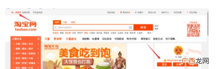 我要开店 免费开店 我要开店免费开淘宝店