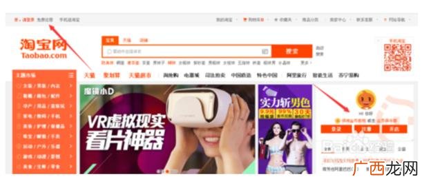 我要开店 免费开店 我要开店免费开淘宝店