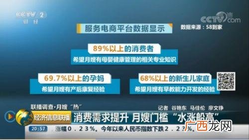58同城月嫂 加盟58家政