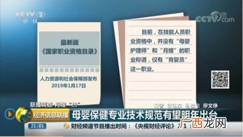 58同城月嫂 加盟58家政