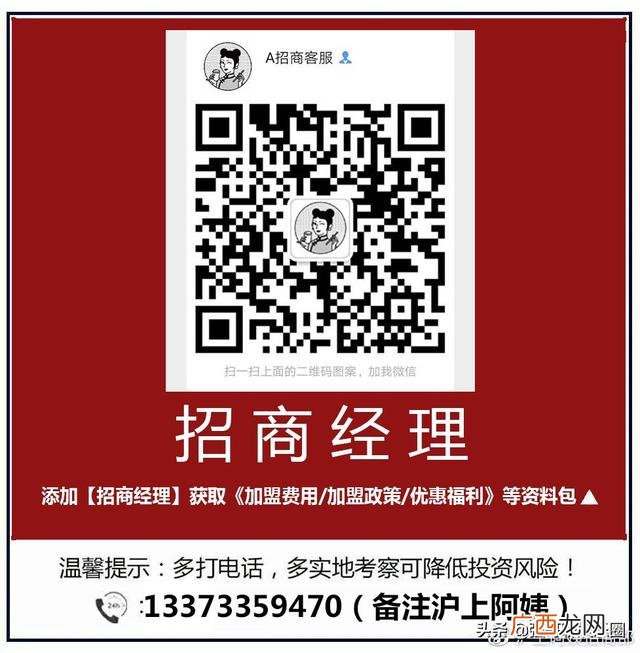上海高端家政哪家可以加盟,家政服务加盟品牌连锁