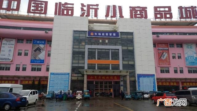 临沂2元小商品批发城 临沂2元店货源批发商家