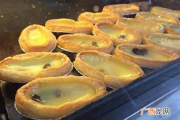 广隆蛋挞王里有什么（广隆蛋挞里除了蛋挞还有