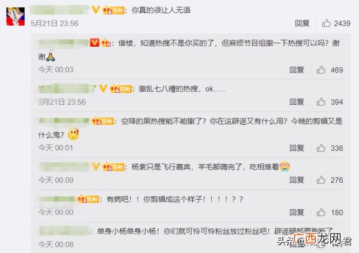 杨紫张艺兴私下关系，张艺兴杨紫关系升温