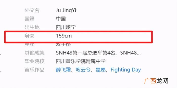 见过鞠婧祎真人身高，鞠婧祎官方身高159