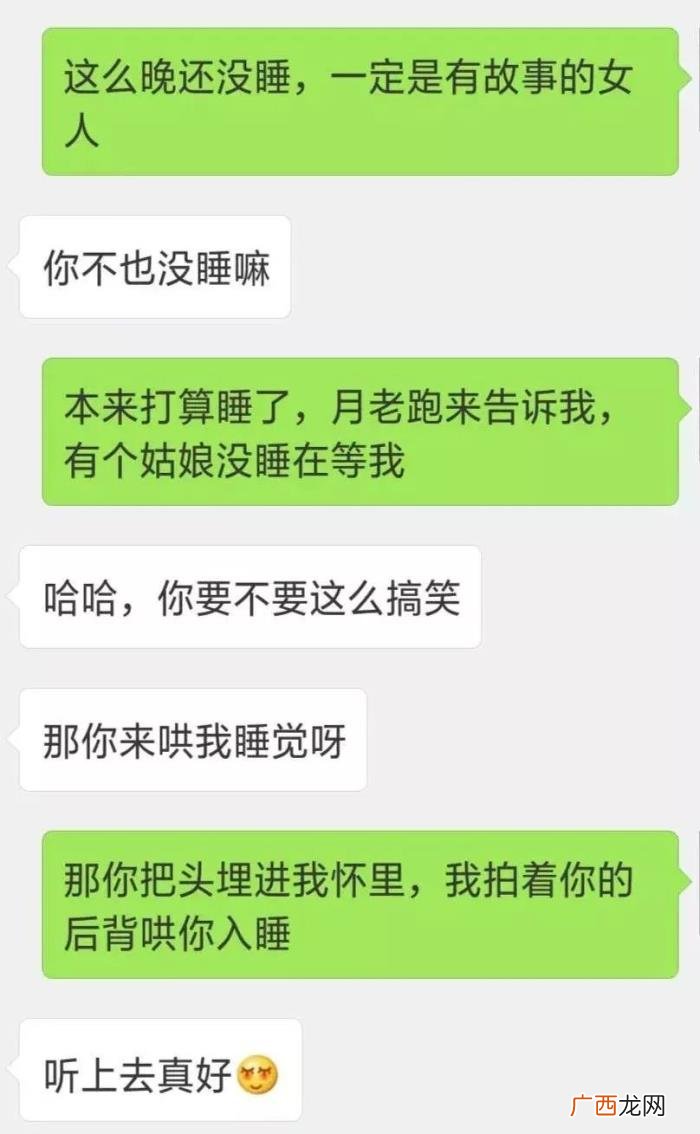 跟女孩子聊天话题，和女生聊天话题不断